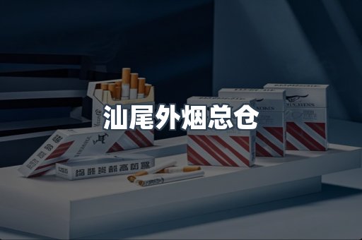 越南香烟系列